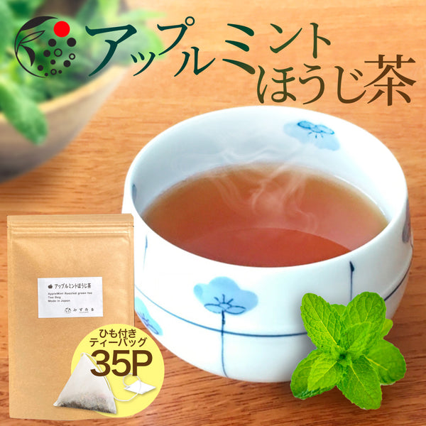 Apple mint x hojicha tea bag 2.5g x 35p